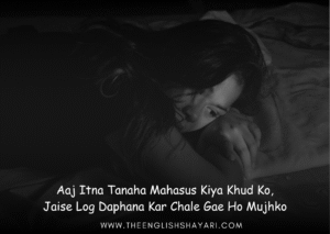 alone shayari in hindi