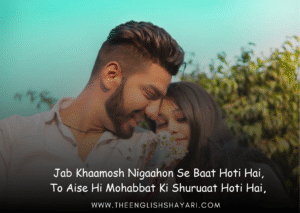 couple shayari