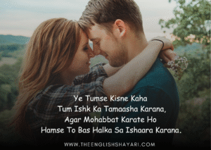couple shayari