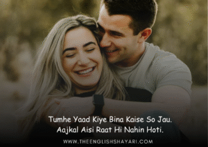 couple shayari 