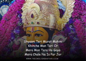 khatu shyam shayari