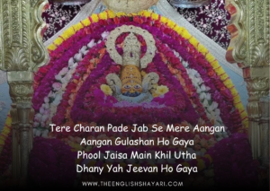 khatu shyam shayari