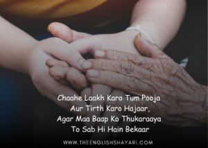 maa baap emotional shayari