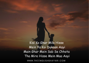 maa ki shayari