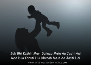 maa ki shayari