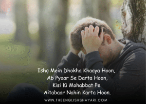 no love shayari