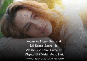 no love shayari