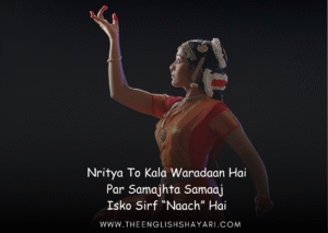 dance shayari
