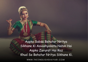 dance shayari