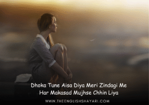 dhokebaaz shayari in english