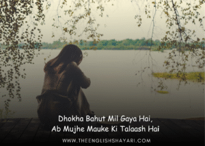 dhokebaaz shayari in english