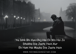 dhokebaaz shayari in english
