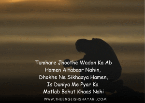 dhokebaaz shayari in english