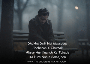 dhokebaaz shayari in english