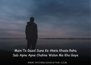 shayari love english