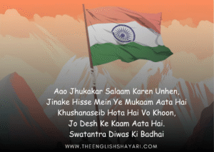15 august shayari in english