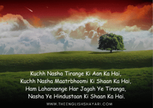 desh bhakti shayari 2 line