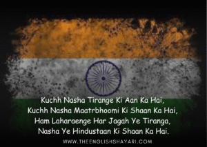 desh bhakti shayari 2 line