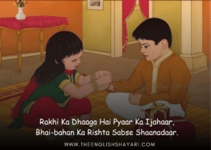 Raksha Bandhan Shayari