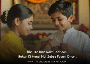 Raksha Bandhan Shayari