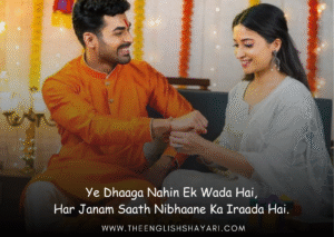 Raksha Bandhan Shayari