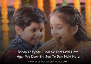 Raksha Bandhan Shayari