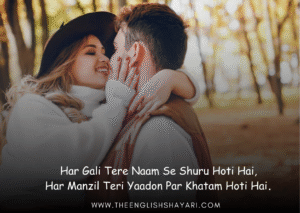 shayari english mein