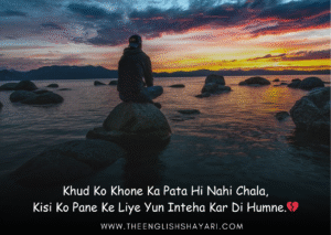 alone shayari in english