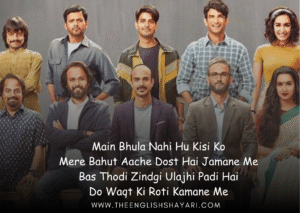 best friend shayari in english