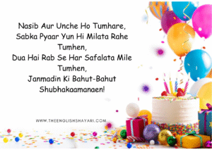 birthday shayari in english