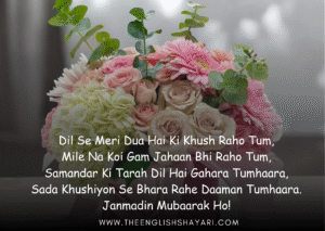 birthday shayari in english