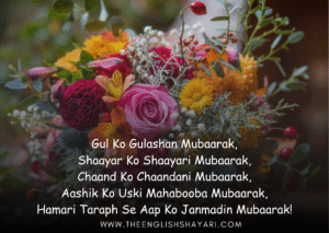birthday shayari in english