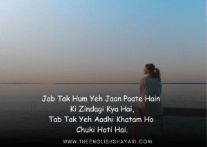 english shayari on life