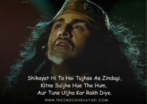 english shayari on life