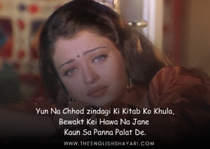 english shayari on life