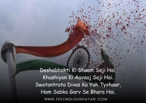 independence day shayari in english
