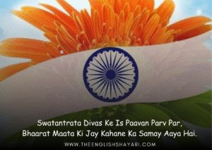independence day shayari in english