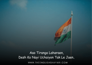 independence day shayari in english