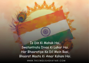 independence day shayari in english