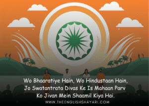 independence day shayari in english