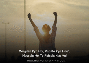 motivational shayari in english