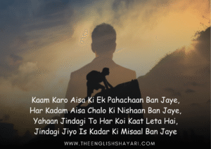motivational shayari in english