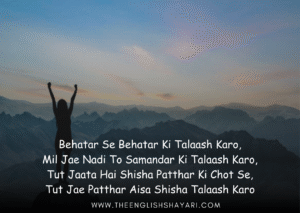 motivational shayari in english
