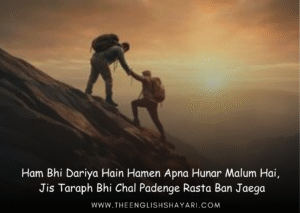 motivational shayari in english
