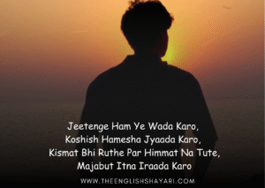 motivational shayari in english