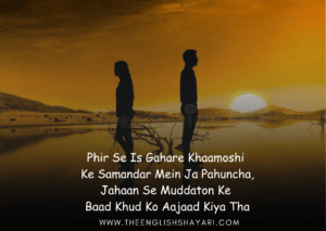 shayari english