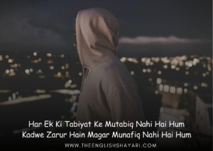 shayari in english attitude