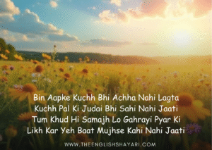 shayari in hindi english