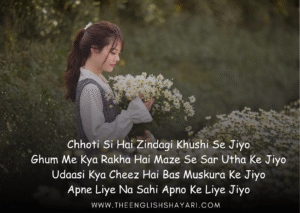 shayari in hindi english