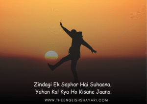 shayari on life